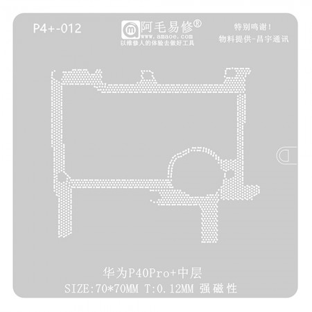 Amaoe P4+-012 0.12mm Middle Layer BGA Reballing Stencil for Huawei P40 Pro+