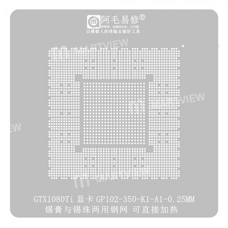 Amaoe 0.25mm Direct Heating BGA Reballing Stencil for GTX1080Ti Graphics Card GP102-350-K1-A1