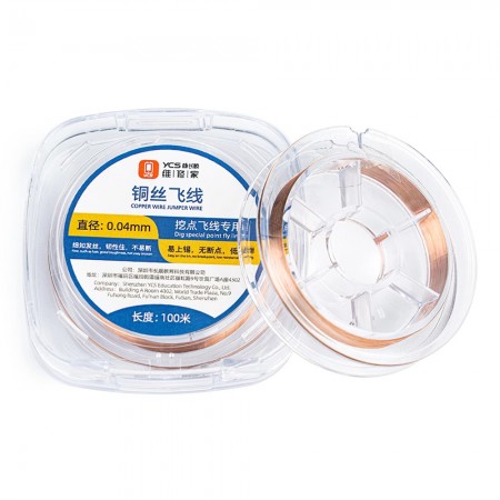 YCS 0.04mm Motherboard PCB Soldering Non-Insulated Copper Fly Wire - 100M