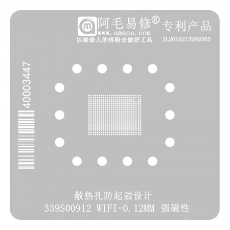 Amaoe 0.12mm 339S00912 WiFi BGA Reballing Stencil for Apple MacBook Pro 2021