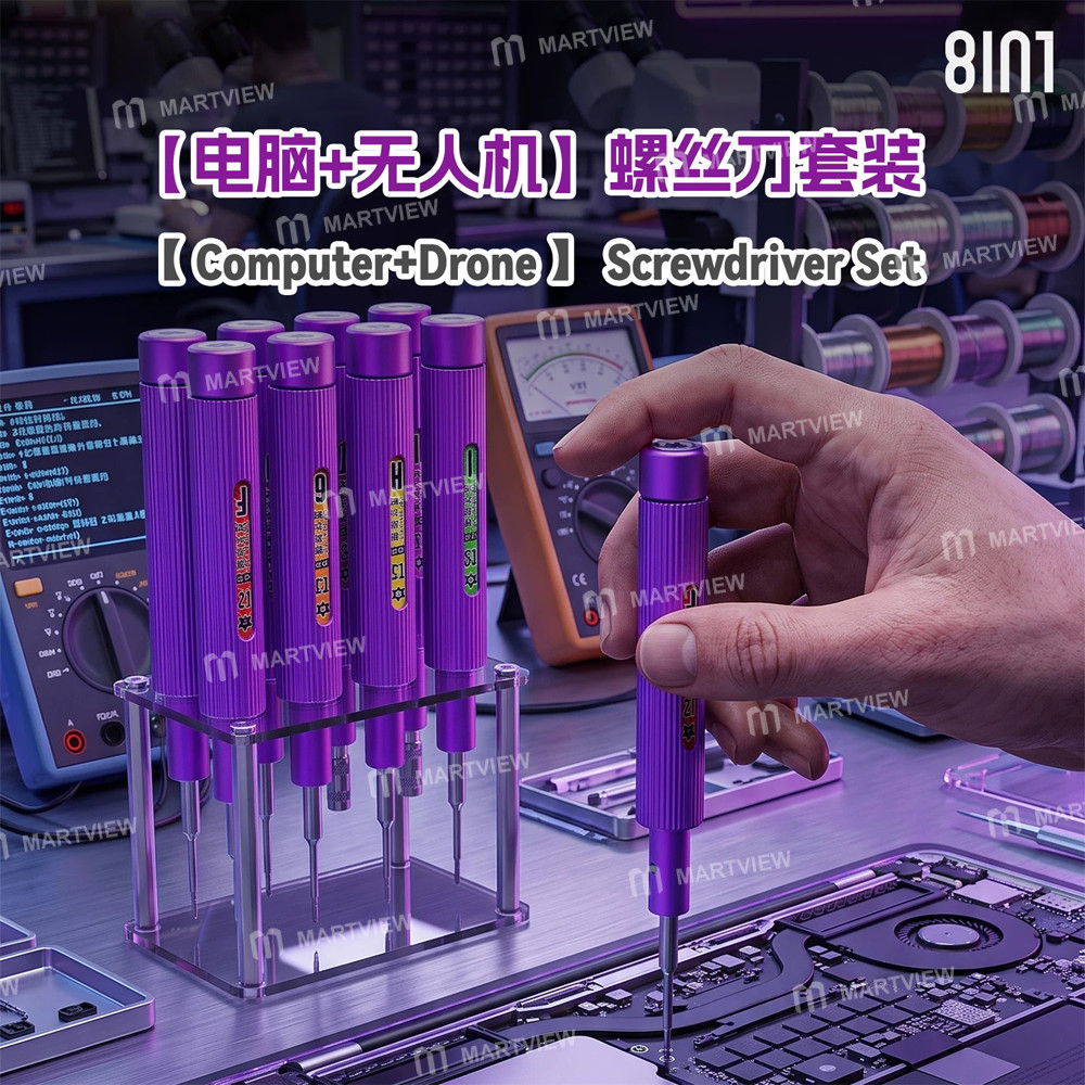lb tool-8-in-1-computer-and-drone-magnetic-precision-2d-screwdriver-set-for-disassembly-and-repair-2