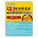 zhikai external-battery-repair-fpc-cable-for-iphone-11-to-14pro-max-2