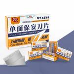 mayuan single-sided-carbon-steel-scraping-blades-5