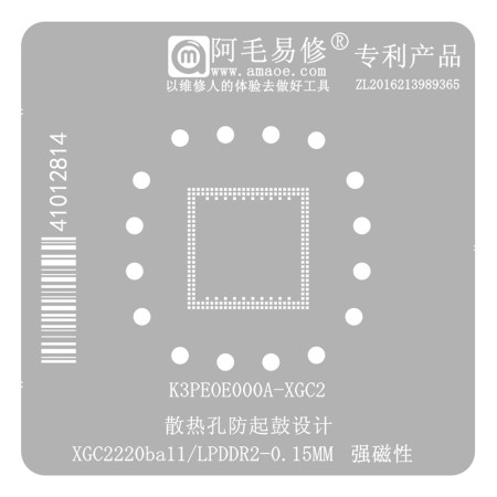 Amaoe 0.15mm K3PE0E000A-XGC2 XGC2220ba11 / Samsung LPDDR2 Memory Chip BGA Reballing Stencil