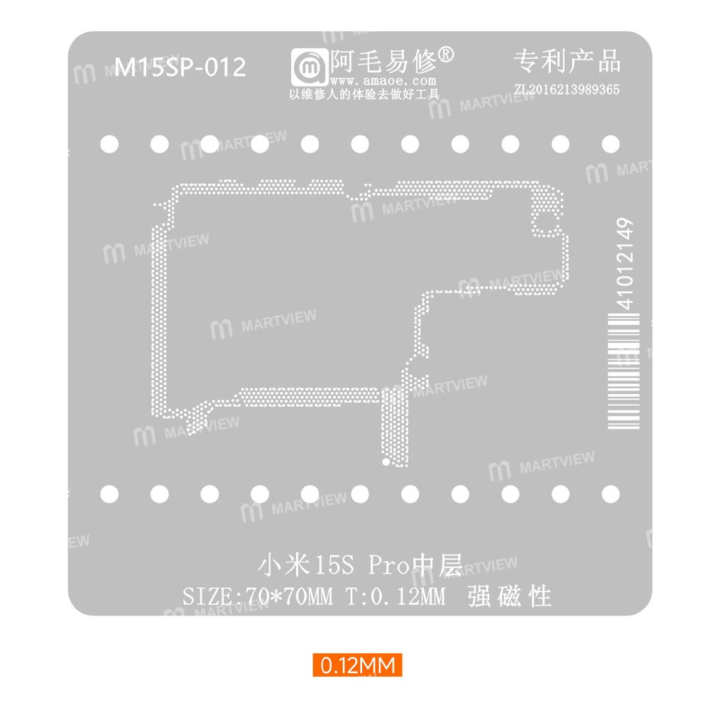 amaoe middle-layer-bga-reballing-stencils-for-xiaomi-15s-pro-2