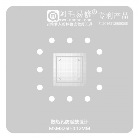 Amaoe 0.12mm Qualcomm Snapdragon MSM8260 CPU BGA Reballing Stencil