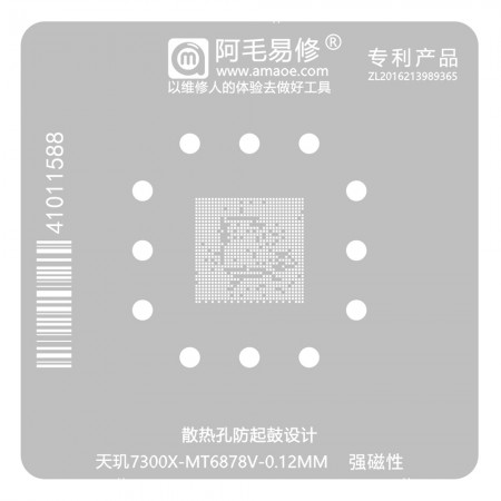 Amaoe 0.12mm CPU BGA Reballing Stencil for MTK MT6878V Dimensity 7300X