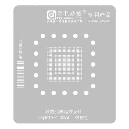 Amaoe 0.20mm Qualcomm IPQ4091 Router Chip BGA Reballing Stencil