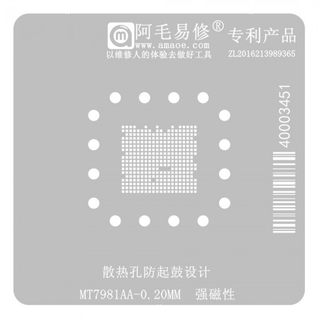 Amaoe 0.20mm MT7981AA CPU Router Chip BGA Reballing Stencil