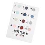 yicheng fog-screen-non-disassembly-test-card-for-iphone-device-inspection-1