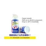 Mechanic V7 Freeze Spray