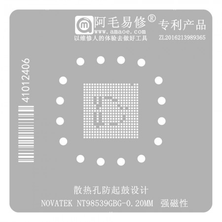Amaoe 0.20mm Novatek NT98539GBG Digital Imaging Chip BGA Reballing Stencil