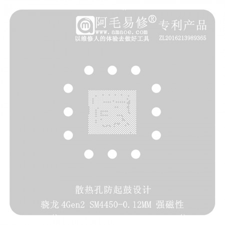 Amaoe 0.12mm CPU BGA Reballing Stencil for Qualcomm SM4450 Snapdragon 4Gen2