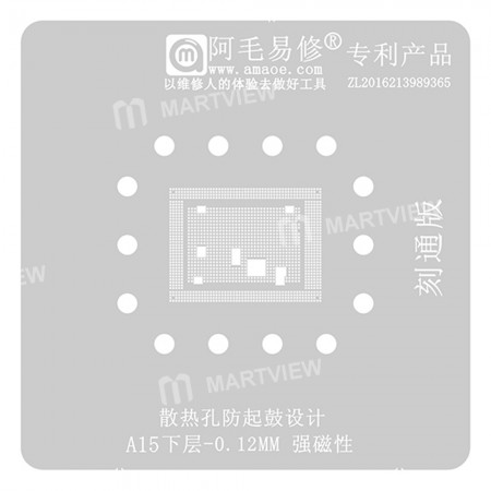 Amaoe 0.12mm Bottom Layer BGA Reballing Stencil for Apple A15 CPU - Carve Through Edition