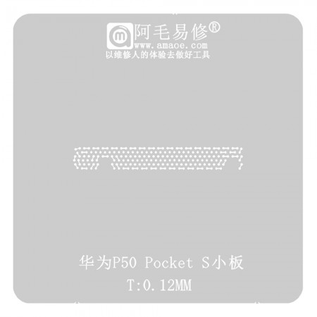 Amaoe 0.12mm Small Board BGA Reballing Stencil for Huawei P50 Pocket S