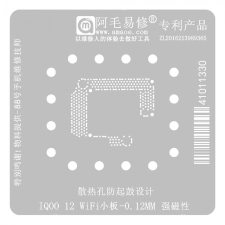 Amaoe 0.12mm iQOO 12 WiFi Small Board BGA Reballing Stencil
