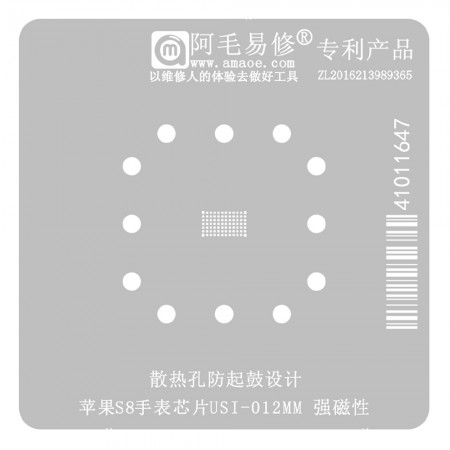 Amaoe 0.12mm Apple S8 Watch Chip USI BGA Reballing Stencil