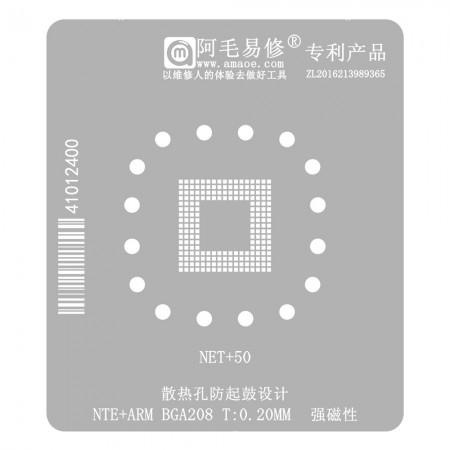 Amaoe 0.20mm NTE+ARM BGA208 BGA Reballing Stencil
