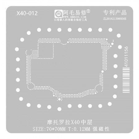 Amaoe X40-012 0.12mm Middle Layer BGA Reballing Stencil for Motorola X40