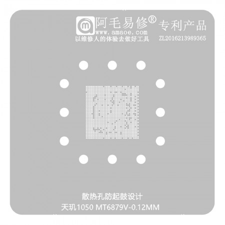 Amaoe 0.12mm CPU BGA Reballing Stencil for MTK MT6879V Dimensity 1050