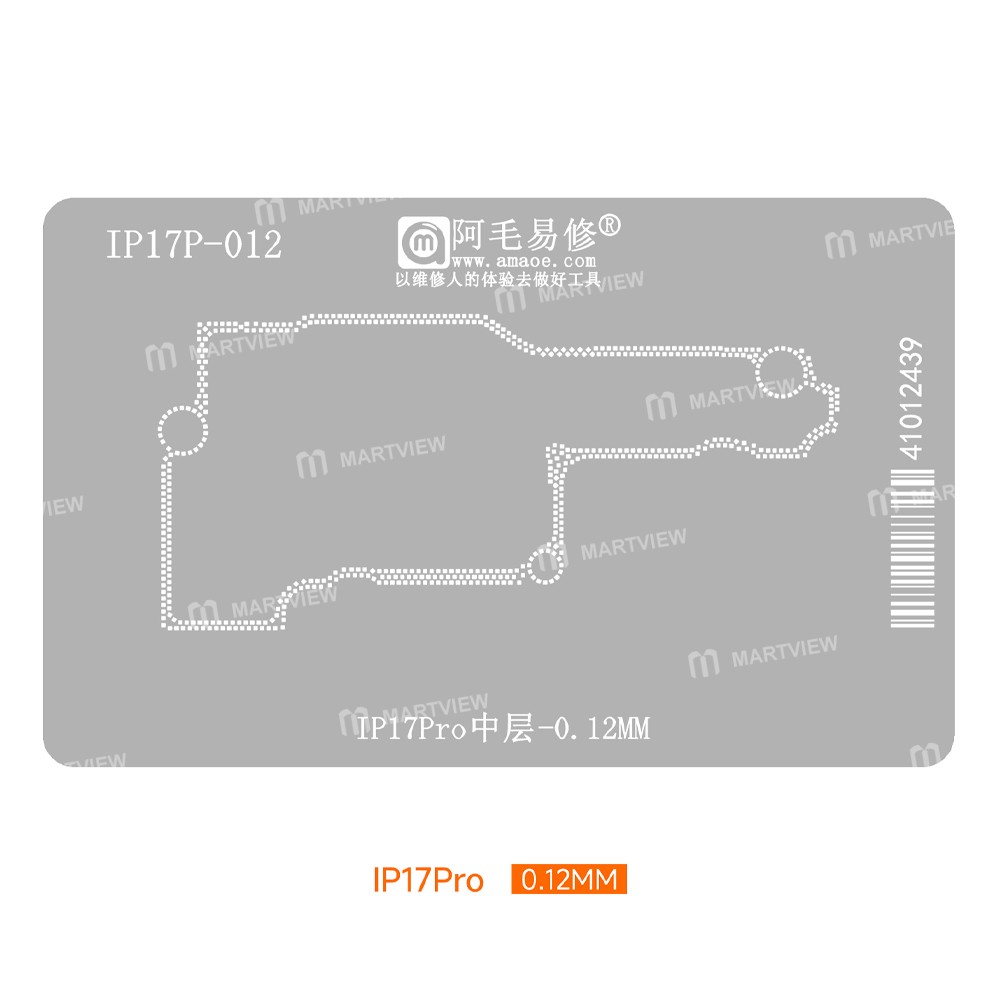 amaoe ip17-3-in-1-012mm-middle-layer-bga-reballing-stencil-platform-set-for-iphone-17-17-pro-17-pro-