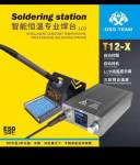 OSS Team T12-X Soldering Station