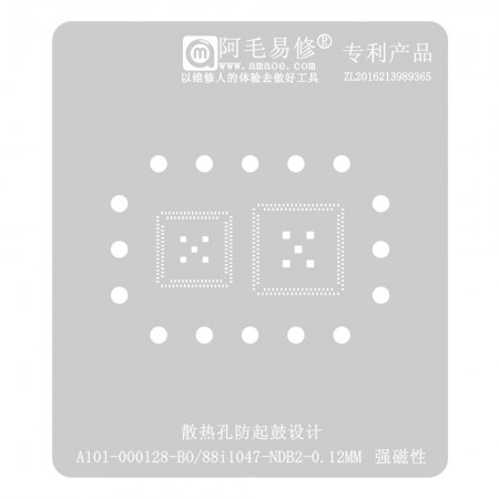 Amaoe 0.12mm A101-000128-B0-88i1047 BGA Reballing Stencil