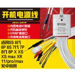 OSS W103A Boot Line Test DC Power Supply Cable For iPhone 11 Pro Max 5S -8Plus X XS Max All Samsung