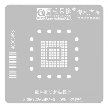 Amaoe 0.20mm SC667226MMMA NXP MCU Automotive Control IC BGA Reballing Stencil