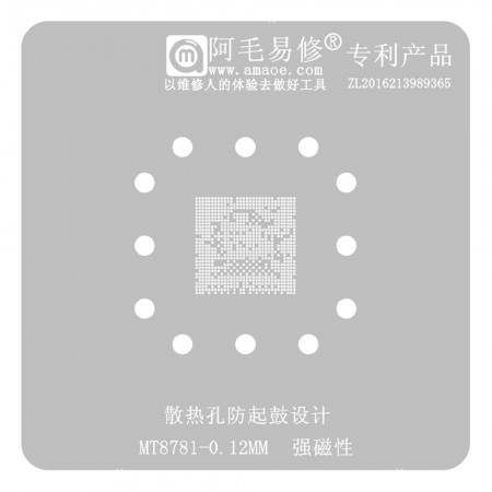 Amaoe 0.12mm CPU BGA Reballing Stencil for MTK MT8781