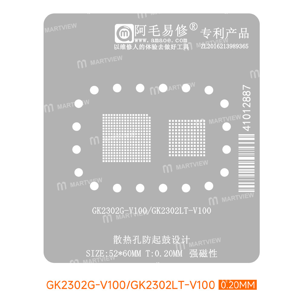 amaoe 020mm-gk2302g-v100-gk2302lt-v100-ssd-controller-bga-reballing-stencil-tin-plating-platform-set
