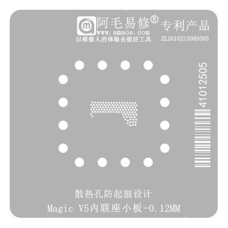 Amaoe 0.12mm Inline Seat Sub-Board BGA Reballing Stencil for Honor Magic V5