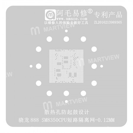 Amaoe 0.12mm CPU Short Circuit Isolation BGA Reballing Stencil for Qualcomm SM8350 / Snapdragon 888