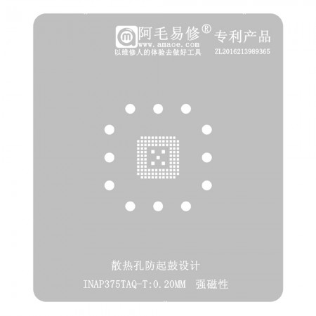 Amaoe 0.20mm INAP375TAQ CPU BGA Reballing Stencil