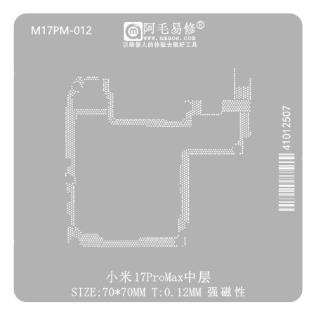 Amaoe M17PM-012 0.12mm Middle Layer BGA Reballing Stencil for Xiaomi 17Pro Max