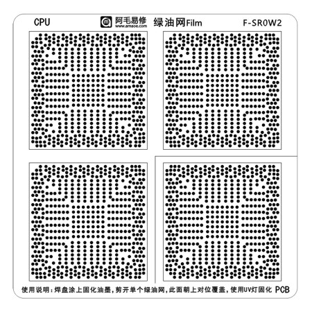 Amaoe F-SR0W2 SR0W2 CPU UV Green Oil BGA Reballing Stencil for Intel N2600 Mini PC