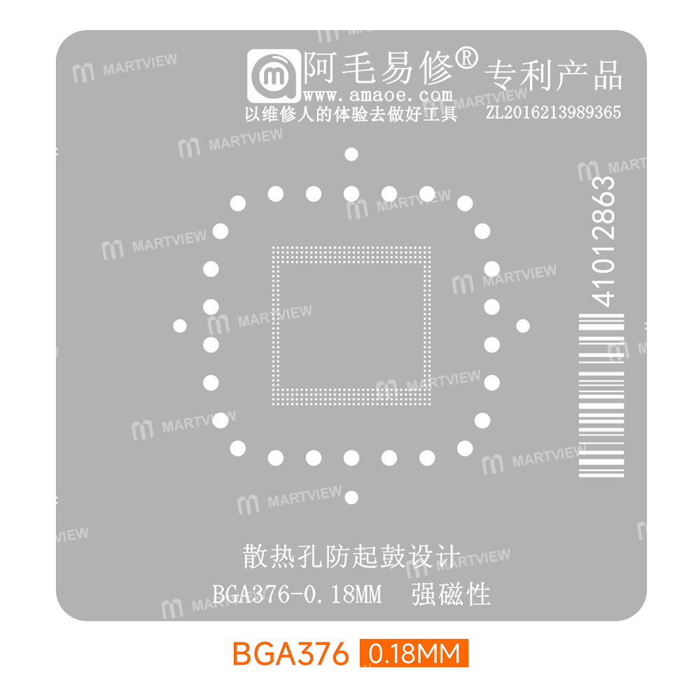 amaoe 018mm-bga376-ram-bga-reballing-stencil-tin-plating-platform-set-4