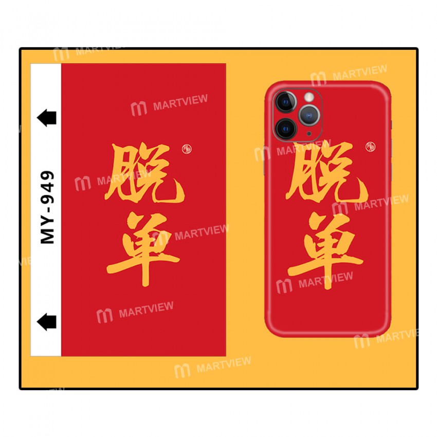 Universal 8inch Mobile Phone Animated Rainbow Color Back Film for Martview SP-01 Intelligent Cutting