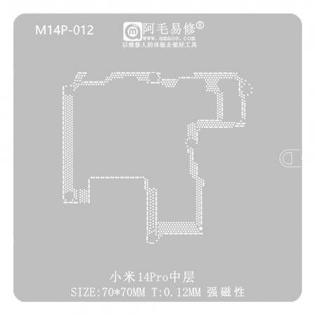 Amaoe M14P-012 0.12mm Middle Layer BGA Reballing Stencil for Xiaomi 14 Pro