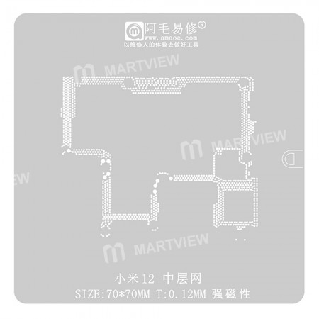 Amaoe 0.12mm Middle Layer BGA Reballing Stencil for Xiaomi 12