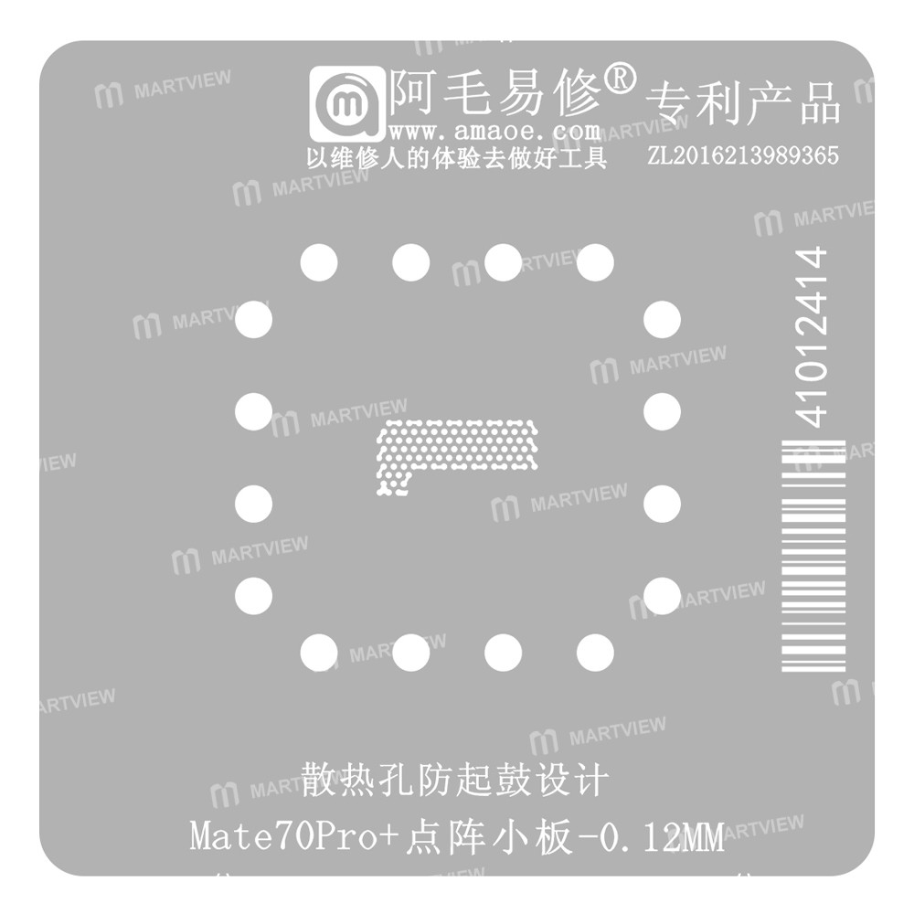mate 70-pro-dot-matrix-board