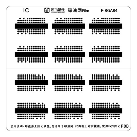 Amaoe F-BGA84 Green Oil BGA Reballing Stencil for BGA 84 Font Library