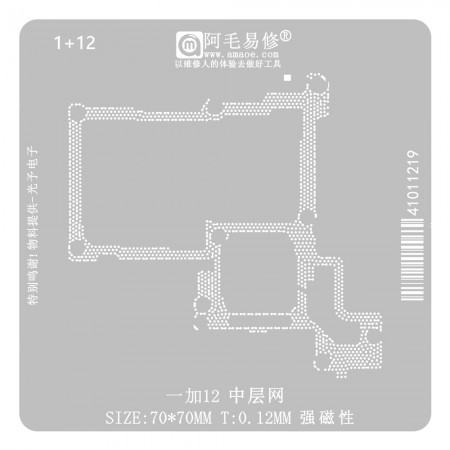 Amaoe 0.12mm Middle Layer BGA Reballing Stencil for OnePlus 12