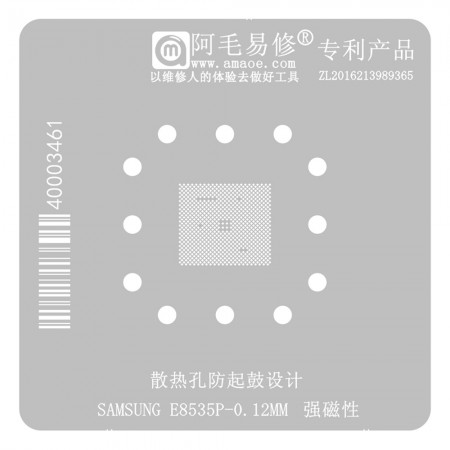 Amaoe 0.12mm Samsung Exynos 1330 E8535P CPU BGA Reballing Stencil