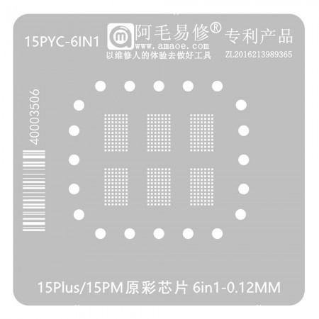 Amaoe 0.12mm 6-in-1 Original Color Chip BGA Reballing Stencil for iPhone 15 PIus / 15Pro Max