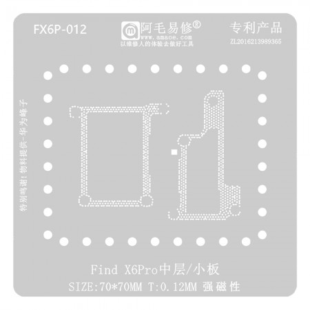 Amaoe 0.12mm Middle Layer / Small Board BGA Reballing Stencil for OPPO Find X6 Pro