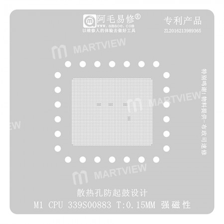 Amaoe 0.12mm BGA Reballing Stencil for Apple M1 CPU 339S00883