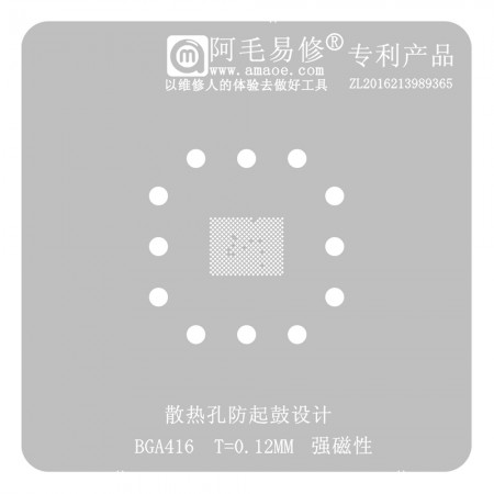Amaoe 0.12mm BGA416 BGA Reballing Stencil