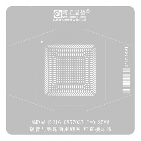 Amaoe 0.25mm AMD Graphics Card Chip 216-0857037 BGA Reballing Stencil