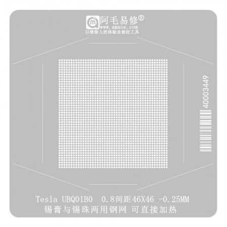 Amaoe 0.25mm Tesla UBQ01B0 Electric Car Chip BGA Reballing Stencil